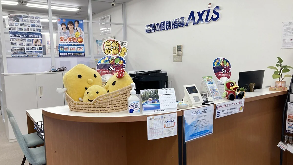 芳泉校 お気軽に校にお立ち寄りください！