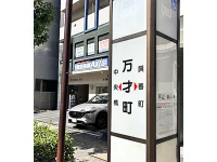 周辺環境2