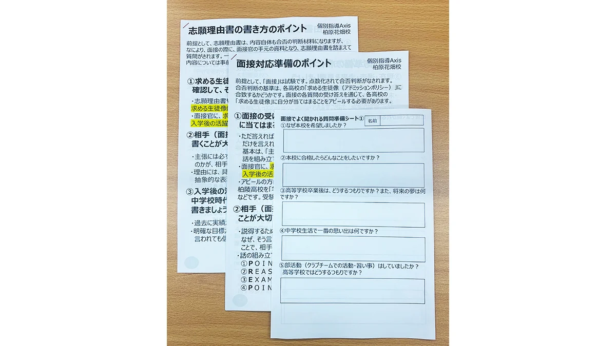柏原花畑校 推薦選抜・特色化選抜も個別に対応します