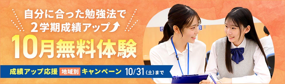 羽津校（個別指導塾）| 三重県四日市市 | 個別指導Axis（アクシス