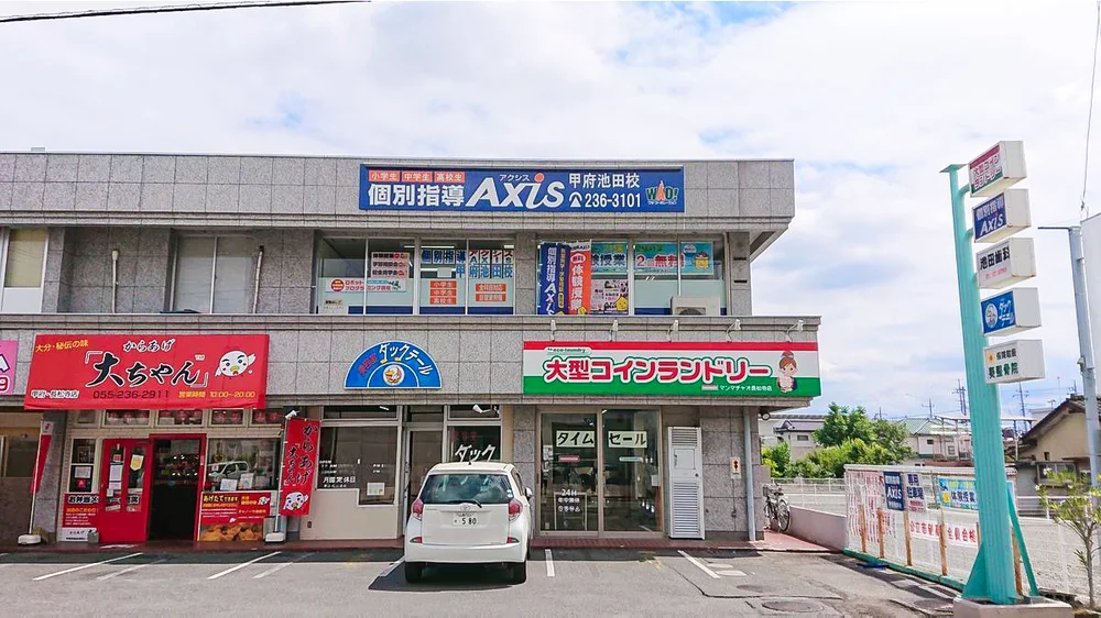 甲府池田校 外観