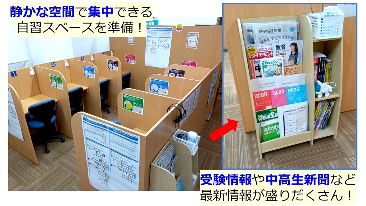 仲町台校 集中できる自習スペースを備えています