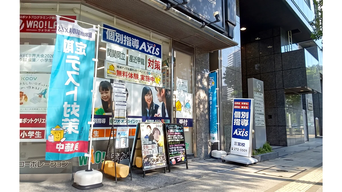 三宮校 外観