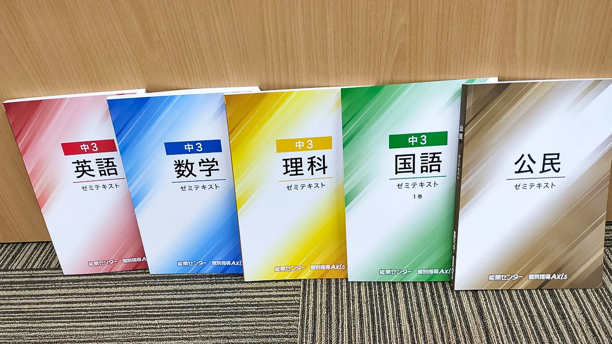 塚本校 テキスト類も充実しています！