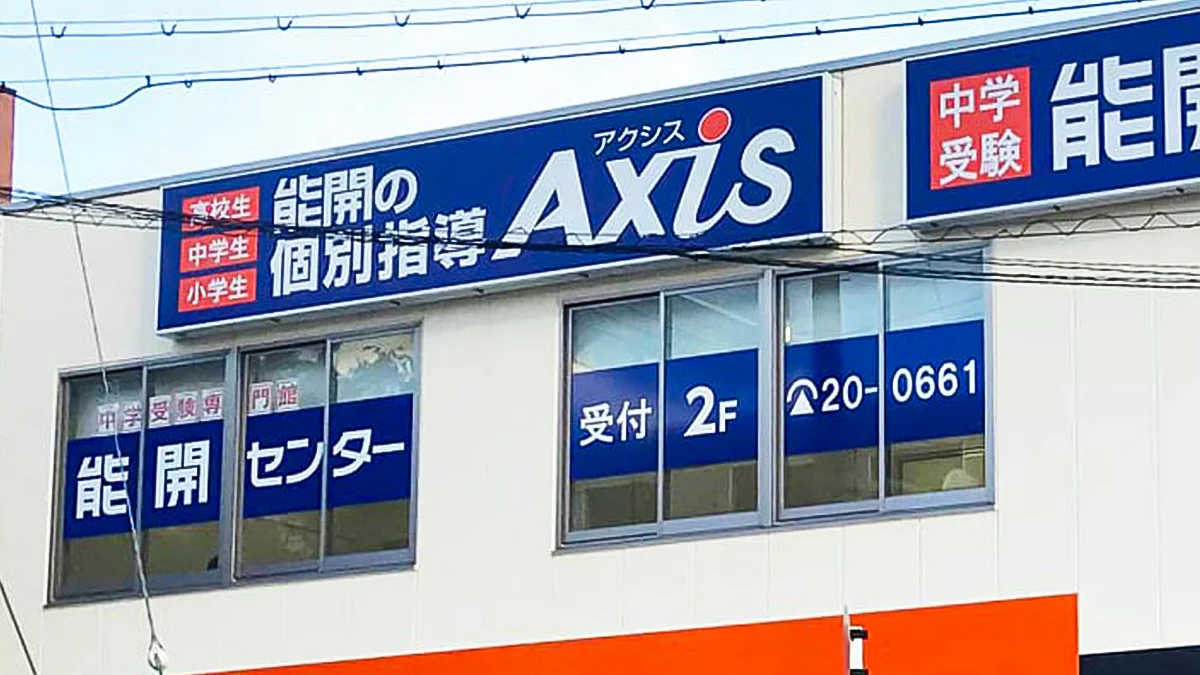 泉大津校 一人ひとりの夢を応援する学習塾です！