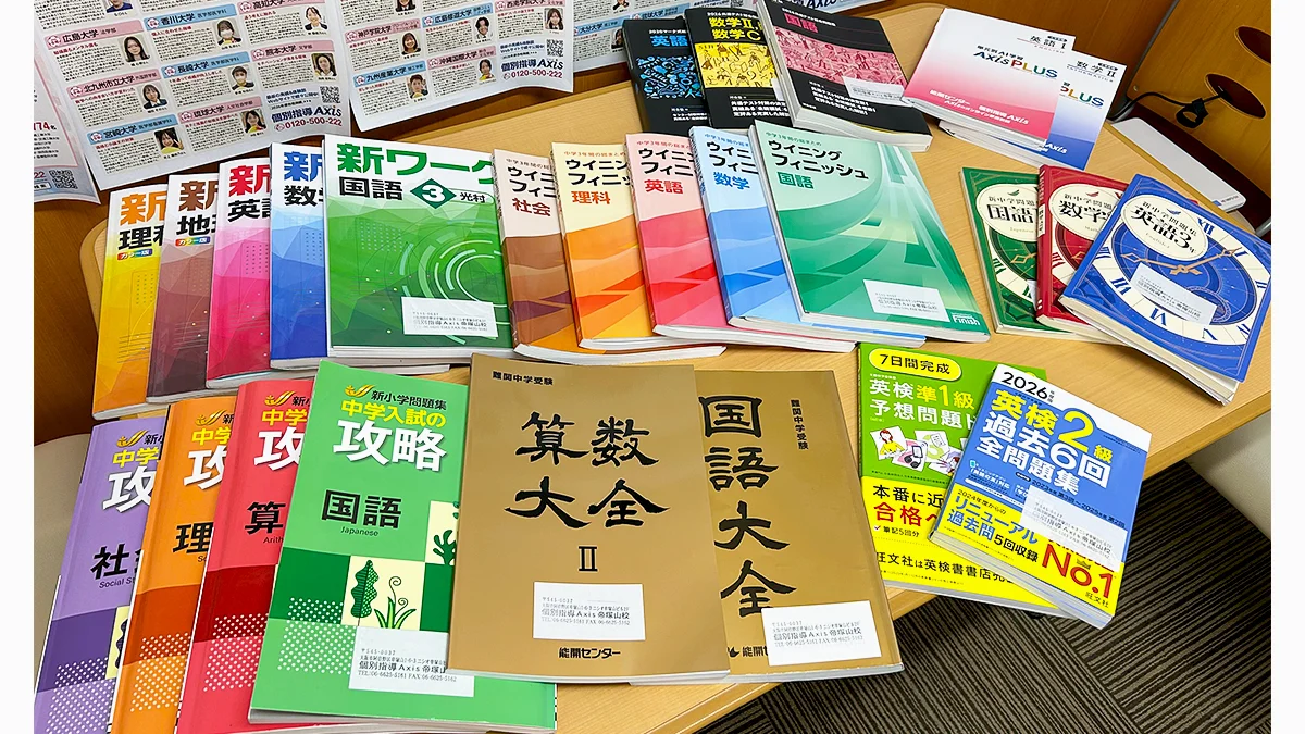 帝塚山校 テキスト類も充実！難関校にも対応できます。