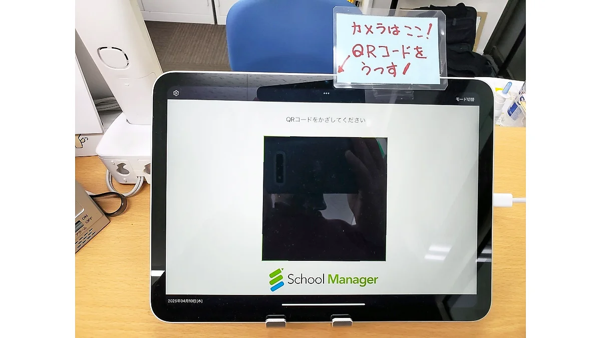 淵野辺校 いつも安心、入退室システム（WAO connect）を導入しています！