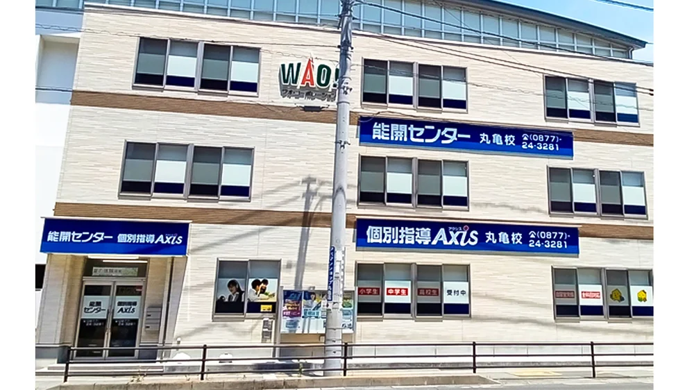 丸亀校 外観