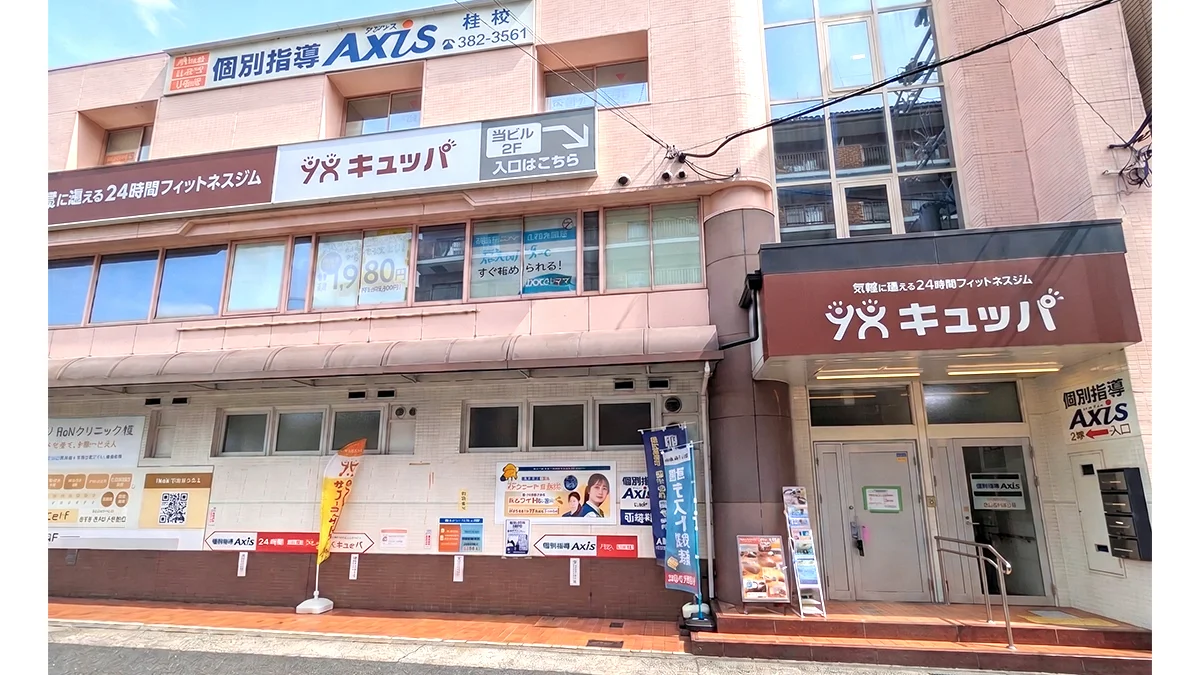 桂校 阪急桂駅すぐ。毎日「無理なく通える」安心の立地