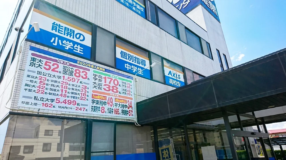 大田原校 外観