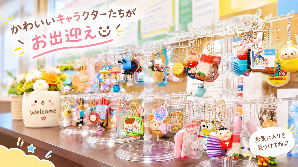 羽ノ浦校 かわいいキャラクターたちがお出迎え♪